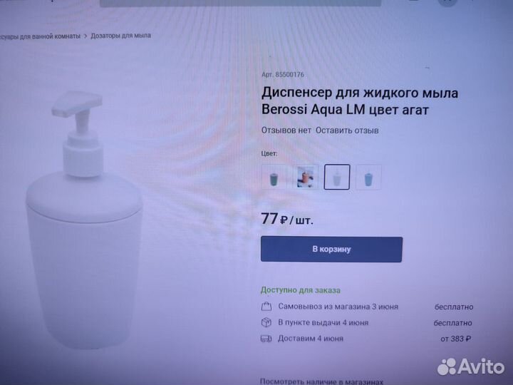 Дозатор для жидкого мыла