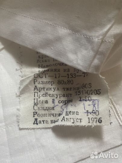 Постельное белье СССР