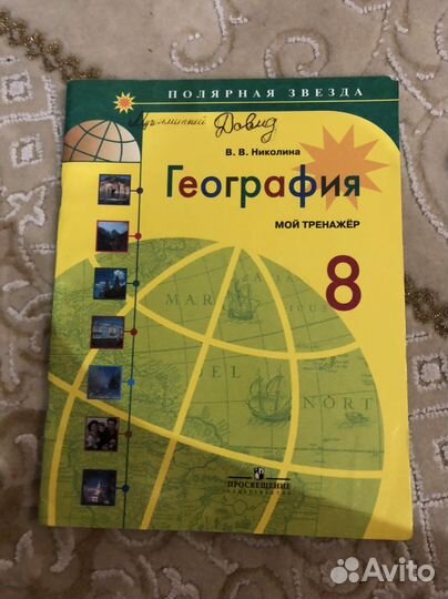 Книги по географии