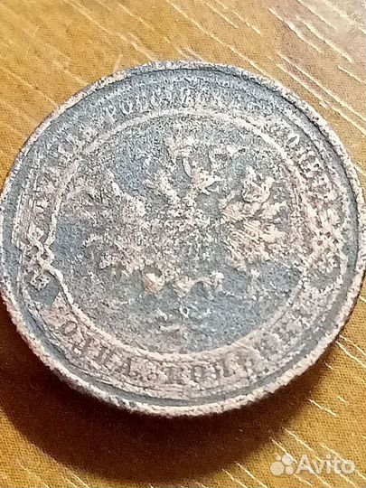 Монета 1 копейка 1908 года