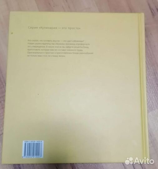 Книга рецептов, пироги