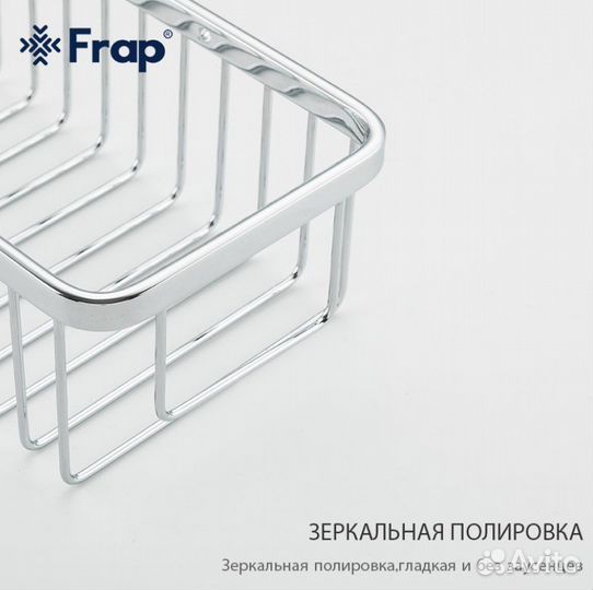 Полка-решетка для ванной F353