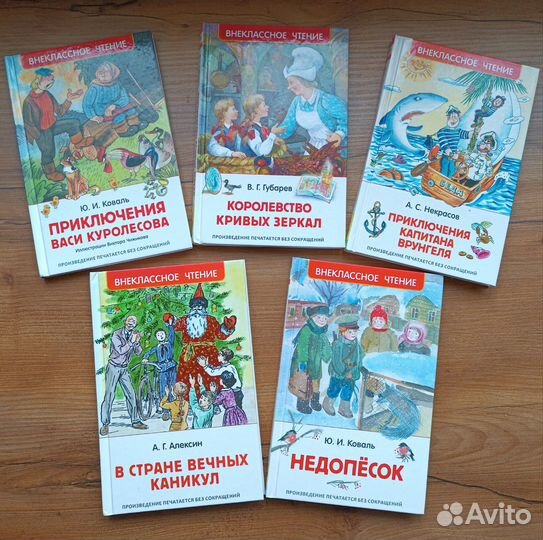 Детские книги