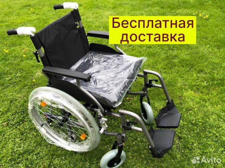 Коляска инвалидная Доставка за 2 часа Долгопрудный