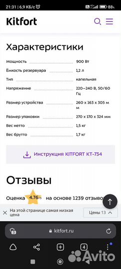 Кофеварка Kitfort KT—734 Новая