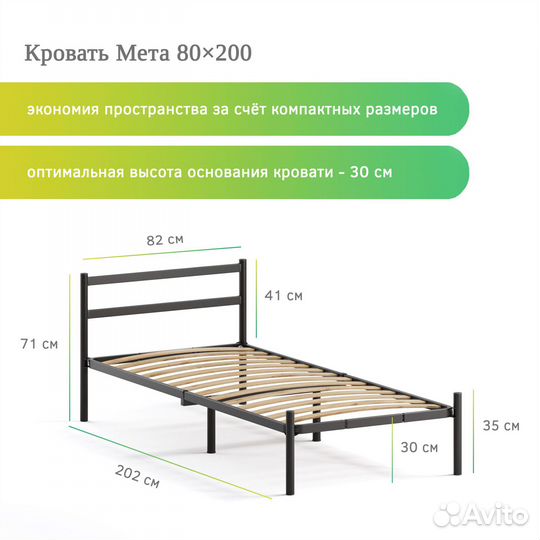 Односпальная кровать