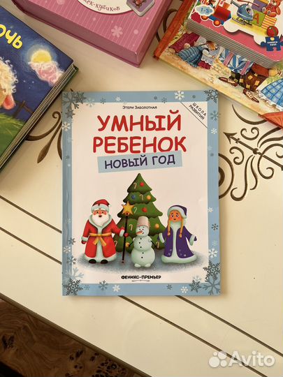 Детские книги для малышей пакетом