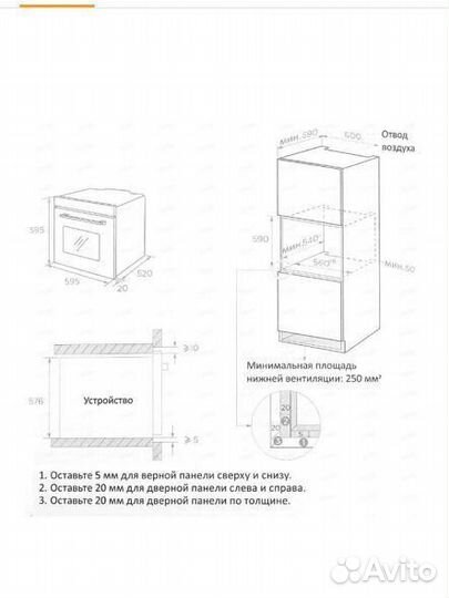 Духовой шкаф