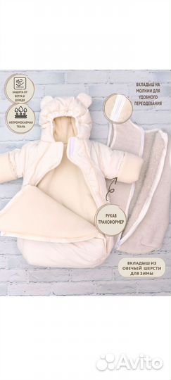 Конверт на выписку осень(весна) зима