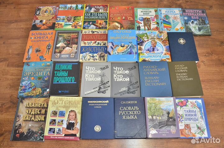 Книги энциклопедии одним лотом