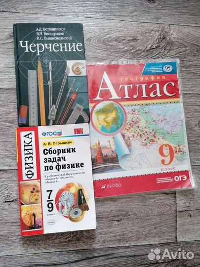 Учебники, атласы, рабочие тетради