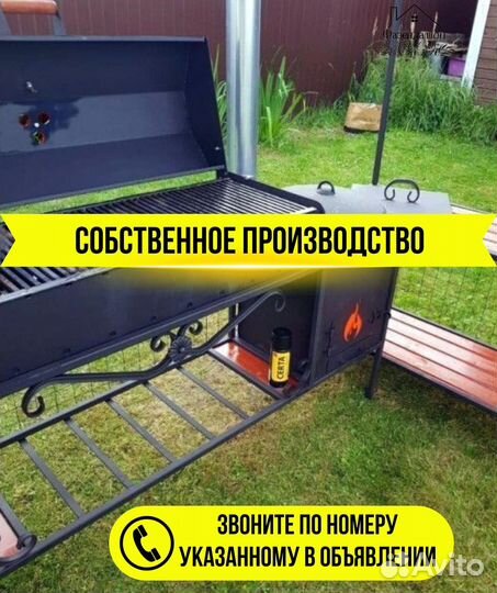 Мангал от производителя