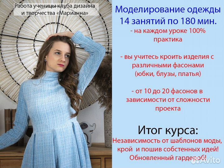 Курсы кройки и шитья женской одежды