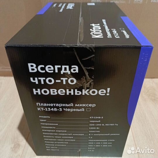 Миксер планетарный Kitfort KT-1348-3