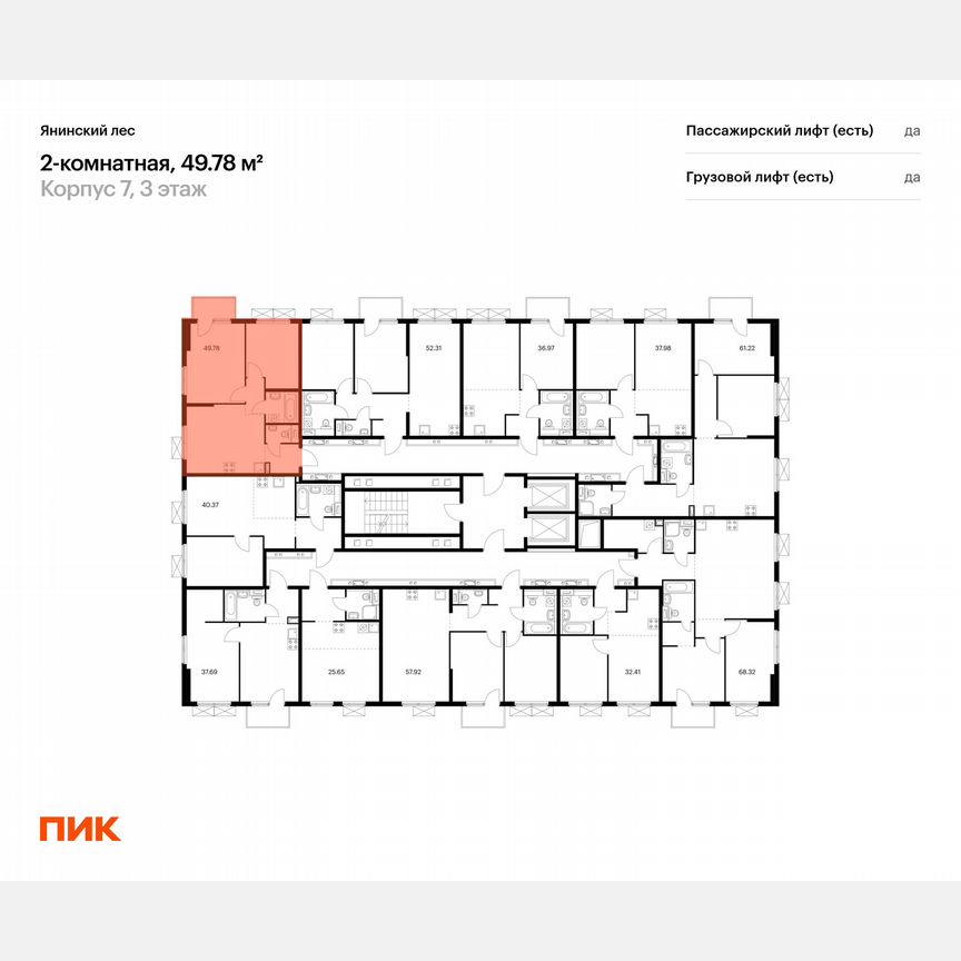 2-к. квартира, 49,8 м², 3/15 эт.