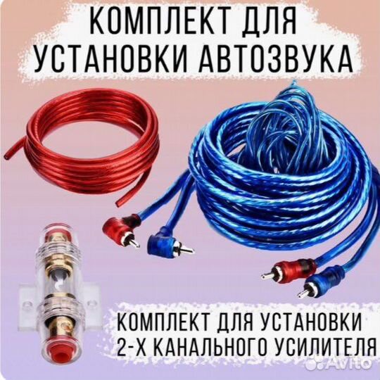 Провода Новые предохранитель, клемники(комплект)