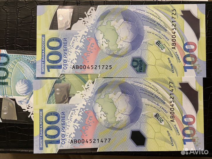Коллекционные купюры 100 рублей