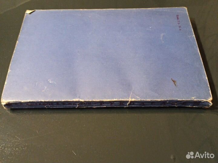 Рукоделие, 1955г. А.Д.Жилкина