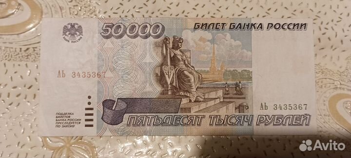 Купюра 1995 года