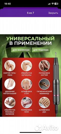 Аппарат для маникюра и педикюра