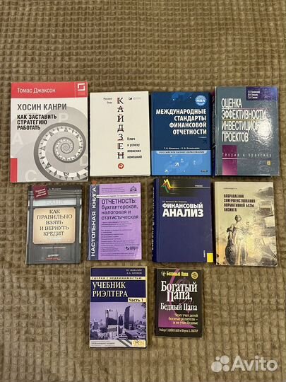 Книги бу / литература бу 1 часть