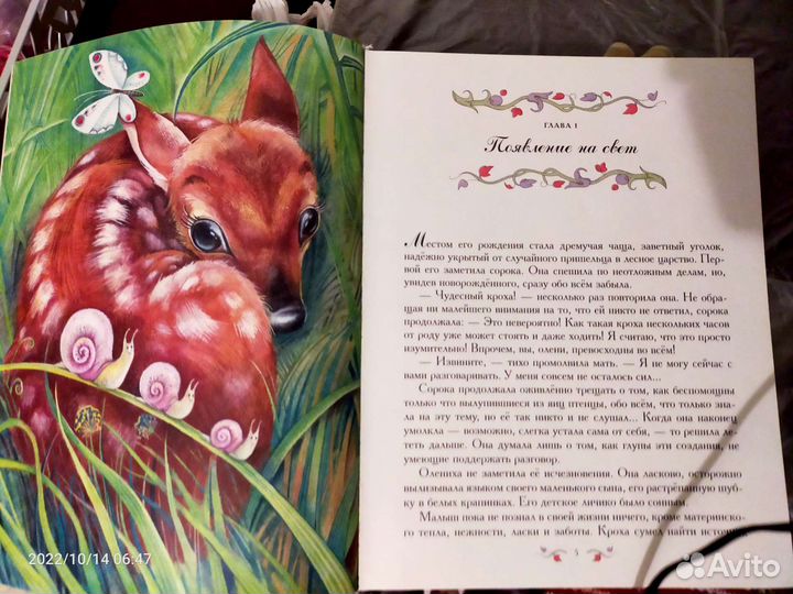 Лот 3 Книги детские с иллюстрациями