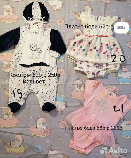 Вещи для девочки 0-1года