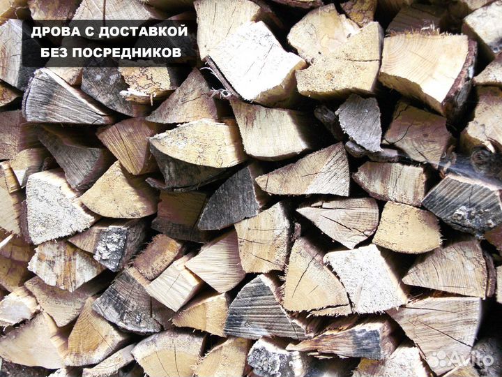 Дрова березовые