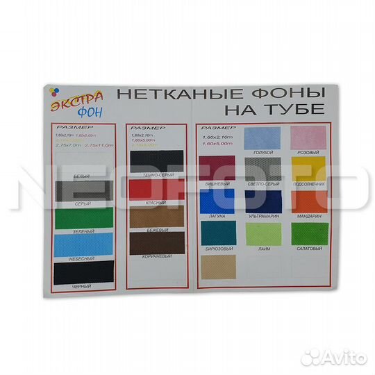 Нетканый фон Экстрафон 1,6х5 м Белый