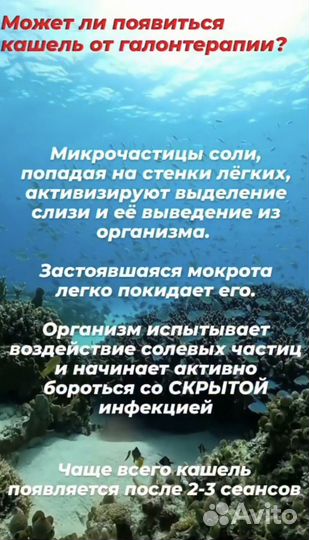 Соляная комната