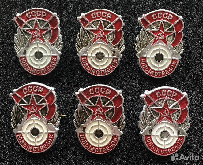 Значки СССР