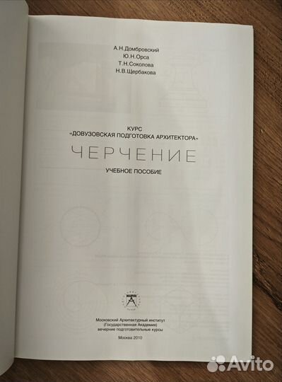 Книги рисунок/черчение/архитектура