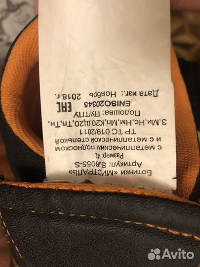 Ботинки рабочие мужские 42