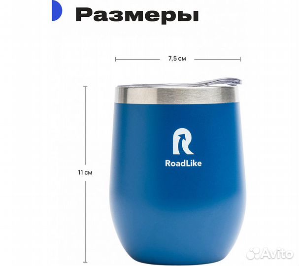 Термокружка RoadLike Mug 350мл, синий