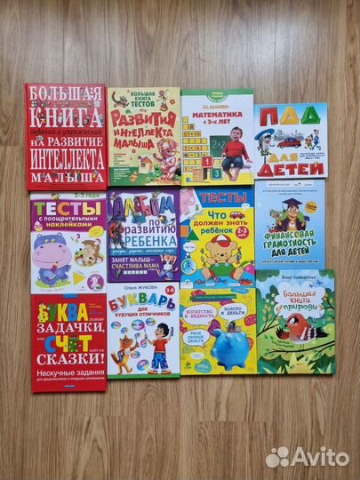 Развивающие книги для детей