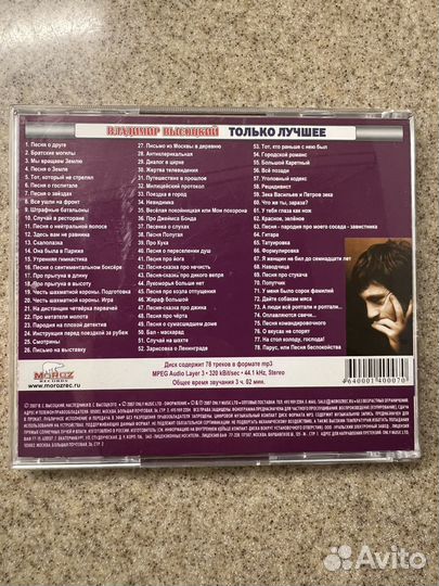 CD и MP3 диски российские исполнители