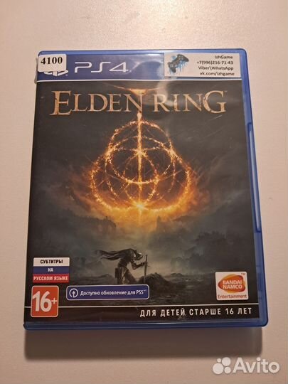 Elden ring ps4