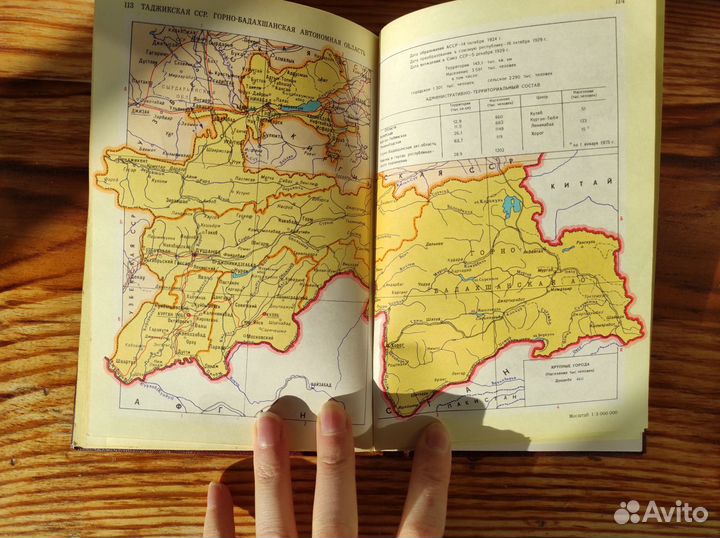 Малый атлас СССР