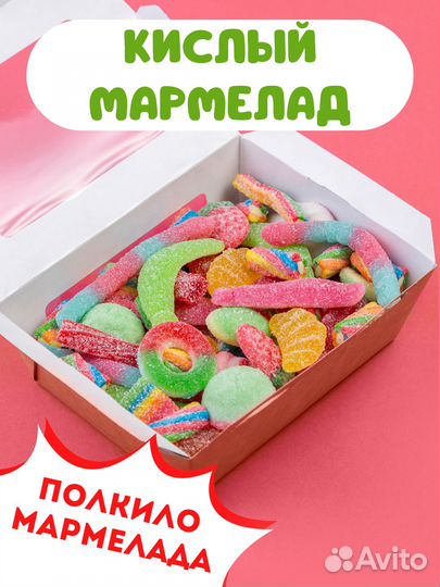 Свежий мармелад подарочный набор