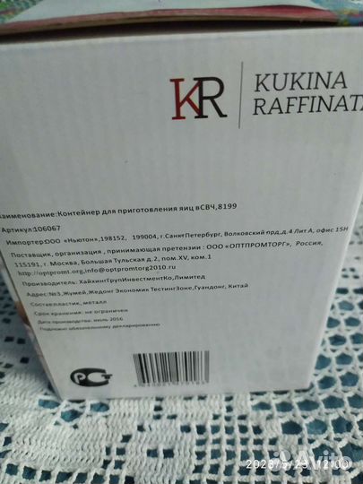 Контейнер для приготовления яиц в свч