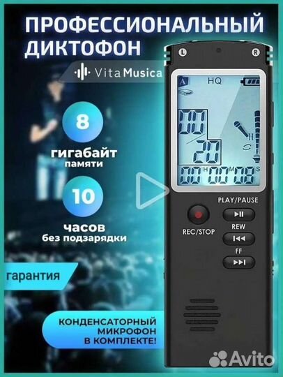 Диктофон Bleterlaxy