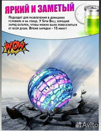 Летающий шар Fly Nova