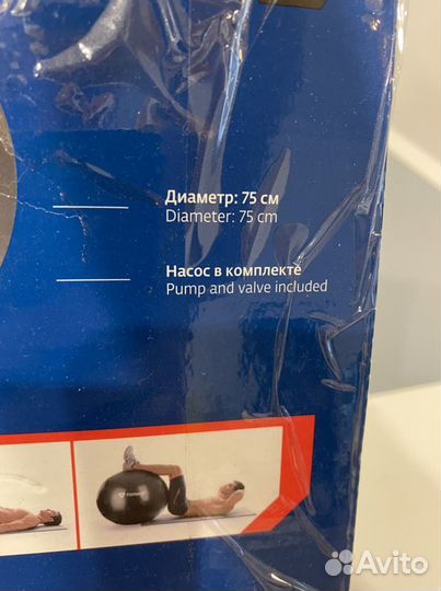 Мяч гимнастический 75