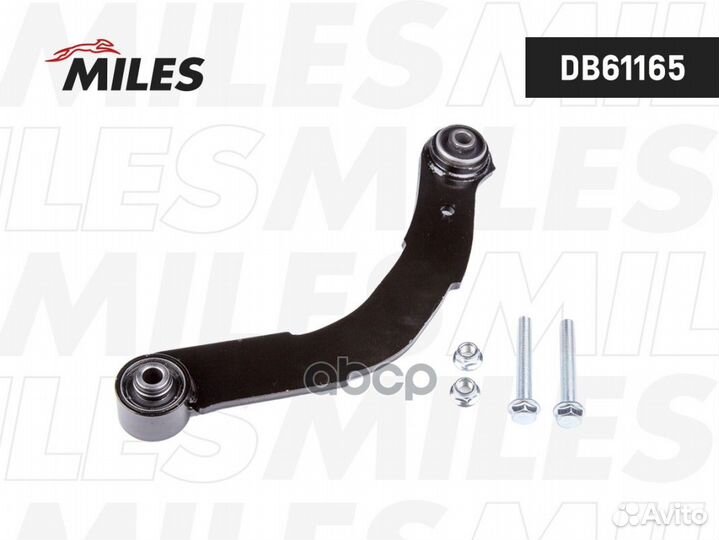 DB61165 miles Рычаг задней подвески DB61165 Miles