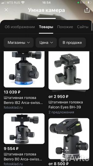 Голова для штатива