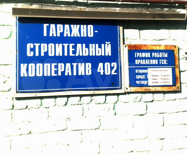 Гараж, 29 м²