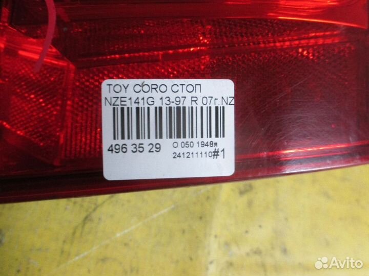 Стоп Toyota Corolla fielder NZE141G (Правое)