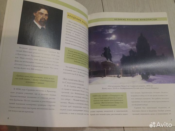 Книги живопись