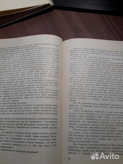 Рисунок И живопись.Руководство для самодеятельных