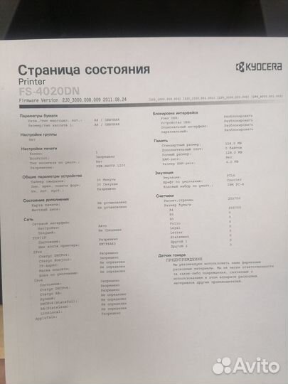 Принтер лазерный мфу